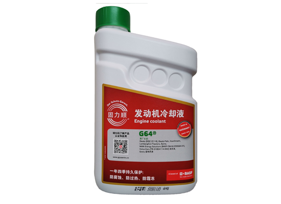 固力顺®G64®冷却液（-45℃）